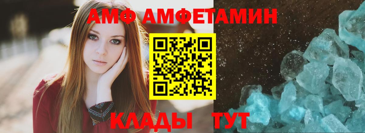 АМФЕТАМИН VHQ  Вход с VPN  АМФ  darknet клад  Краснокамск 