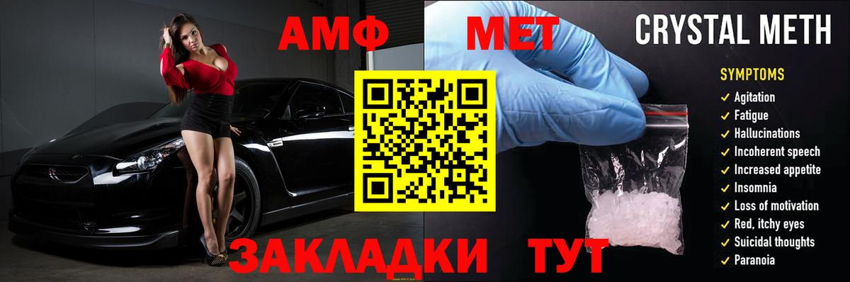 Амфетамин 97% Краснокамск