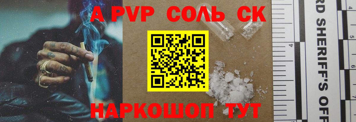 A-PVP СК Краснокамск