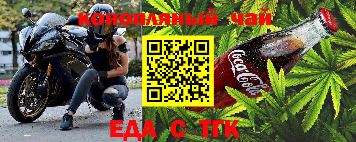 Краснокамск  Печенье с ТГК конопля  Вход с VPN 