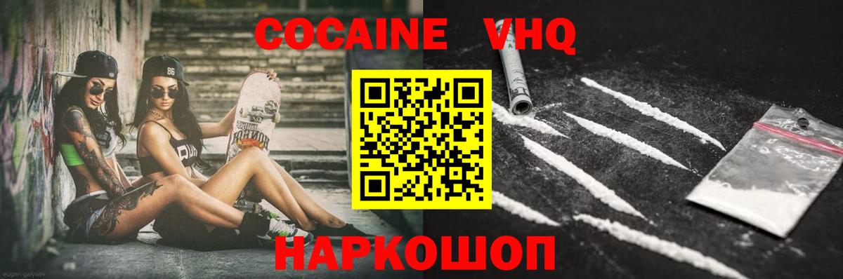 КОКАИН 99%  Вход с VPN  где купить наркотик  Краснокамск  КОКАИН 