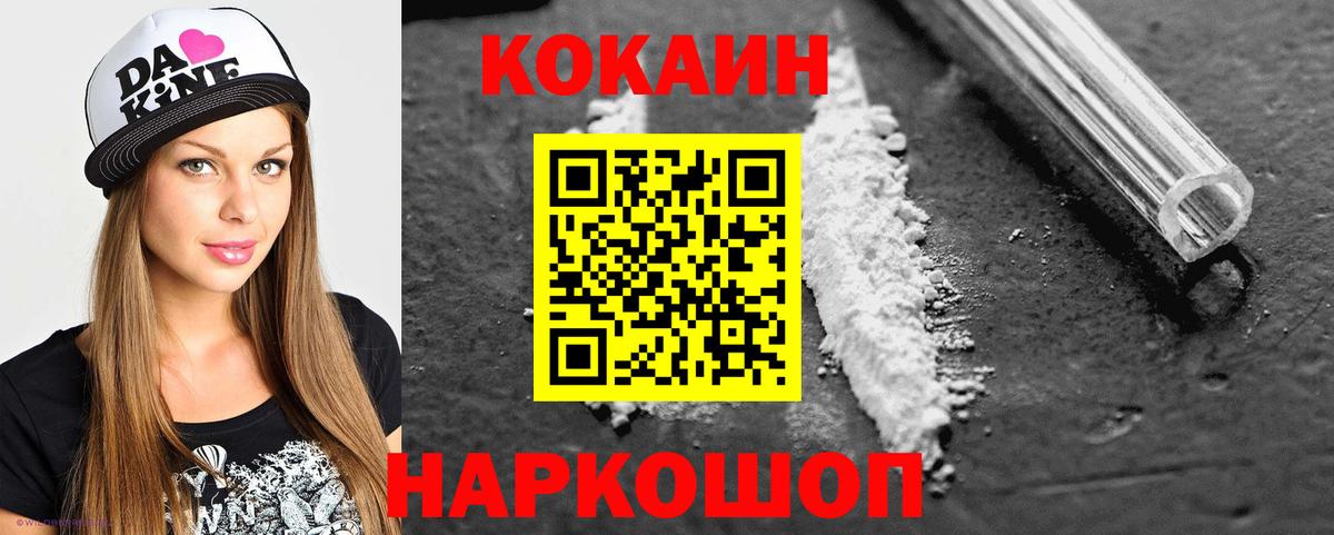 КОКАИН 99% Краснокамск