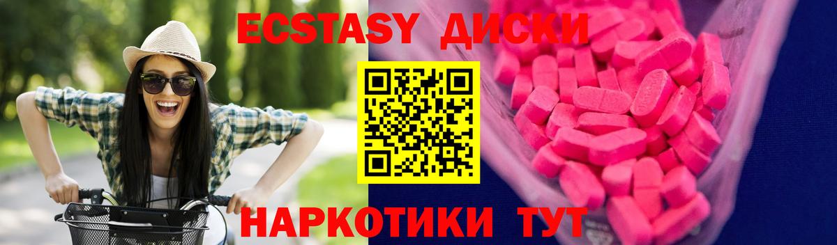 ЭКСТАЗИ XTC  ЭКСТАЗИ  Краснокамск  как найти   ЭКСТАЗИ бентли  Вход с VPN 