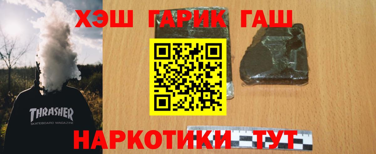 Краснокамск  ГАШИШ ice o lator  Гашиш VHQ  Вход с VPN 