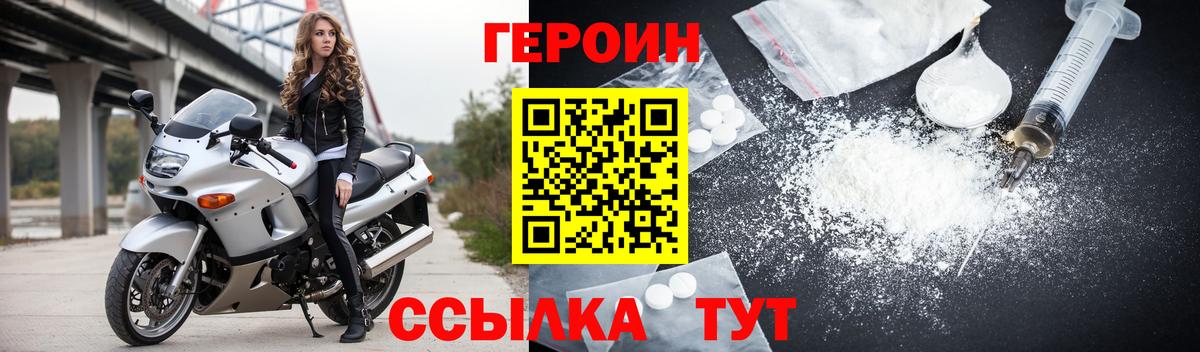 ГЕРОИН  Героин гречка  Вход с VPN  Краснокамск 