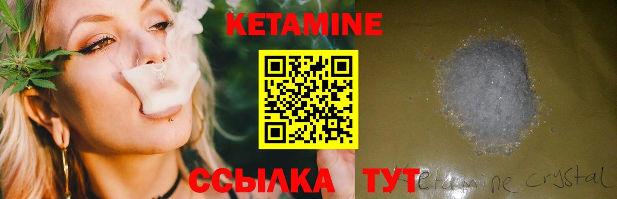 КЕТАМИН ketamine  КЕТАМИН ketamine  Краснокамск  Вход с VPN 