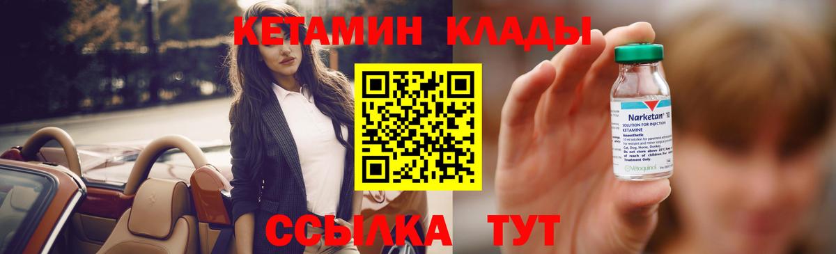 КЕТАМИН ketamine Краснокамск