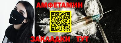 амфетамин Усть-Джегута