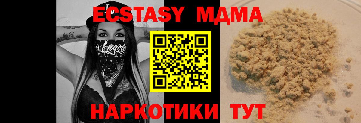 MDMA  MDMA молли  МДМА crystal  Вход с VPN  Краснокамск 