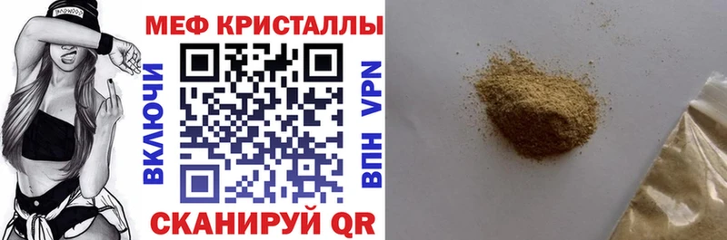 Меф mephedrone  ОМГ ОМГ ONION  Краснокамск 