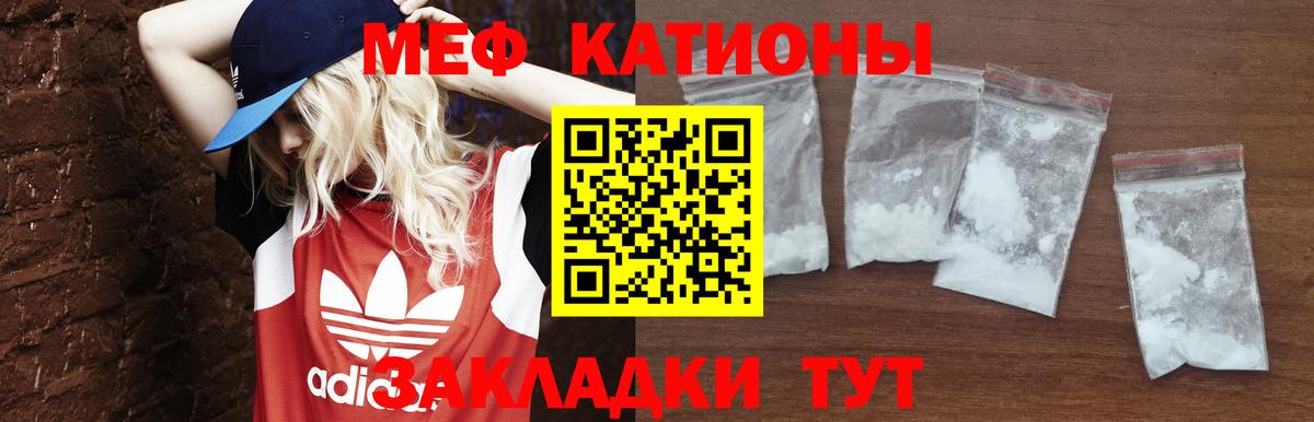 Меф мяу мяу кристаллы Краснокамск