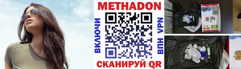 МЕТАДОН VHQ Краснокамск
