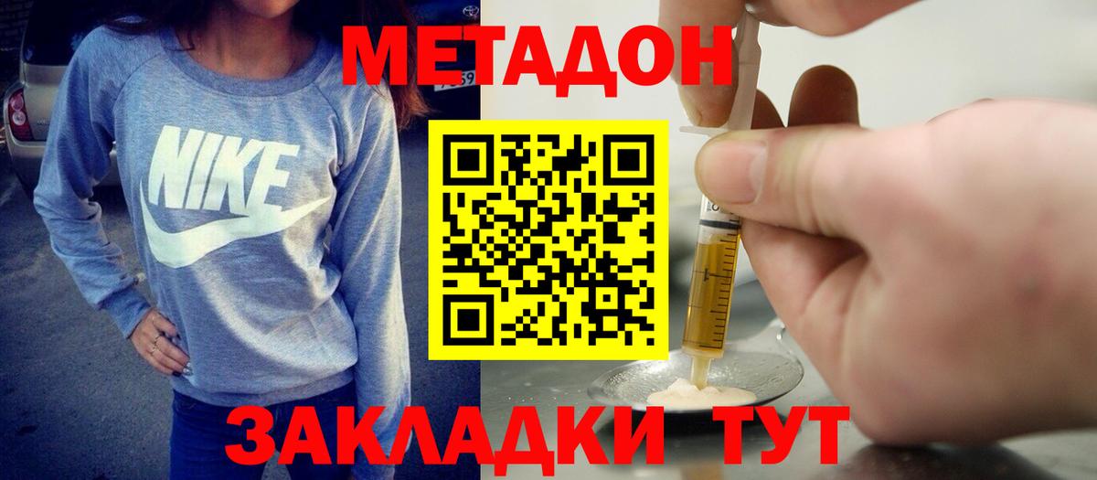 omg зеркало  Вход с VPN  Краснокамск  МЕТАДОН кристалл 