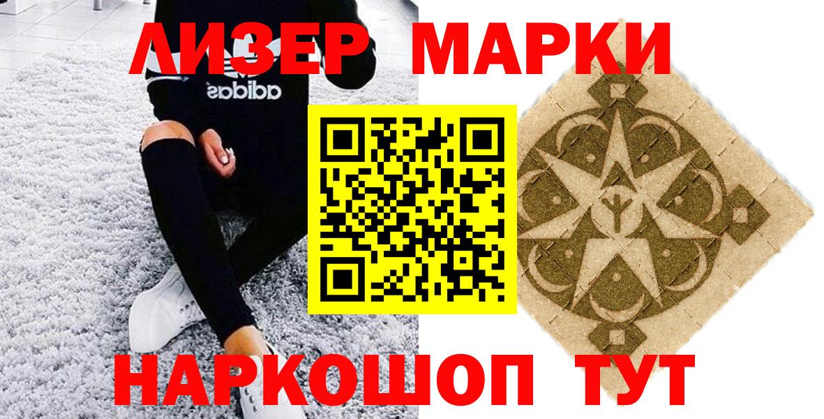 Марки 25I-NBOMe 1500мкг  Вход с VPN  Краснокамск  Марки 25I-NBOMe 1500мкг 