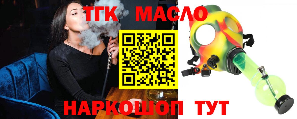 ТГК Wax Краснокамск